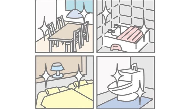 片付け