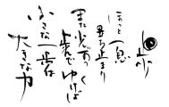 詩の趣味