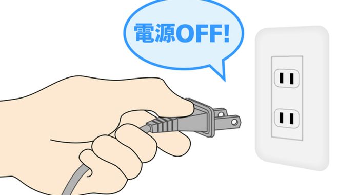  節約できるポイント