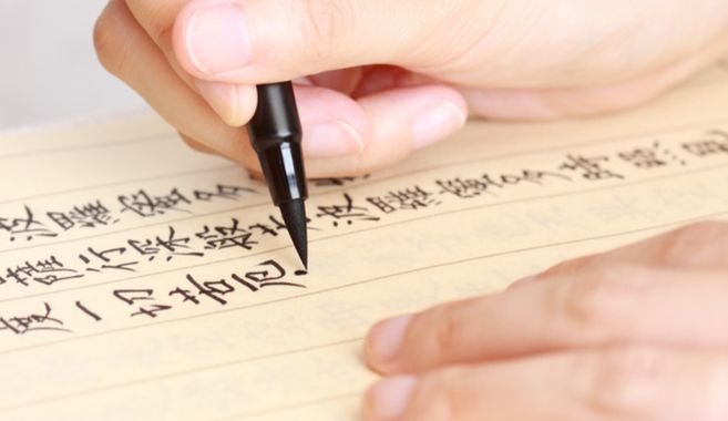 写経のはじめ方