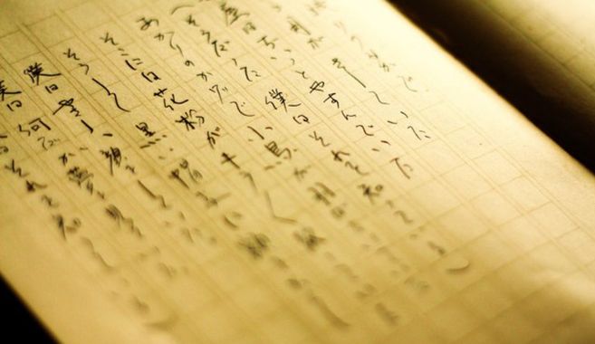 詩を味わおう！