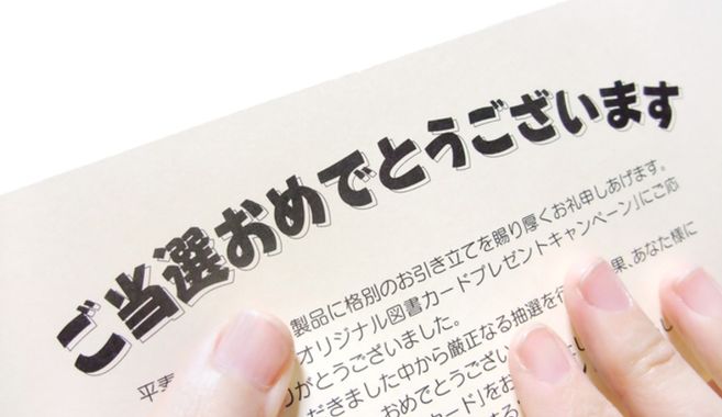 懸賞
