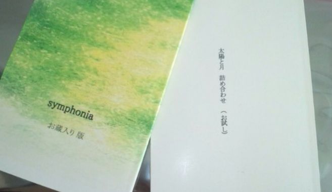 小説執筆は空想から始まった