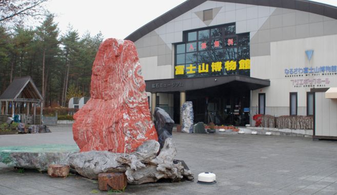 富士山博物館