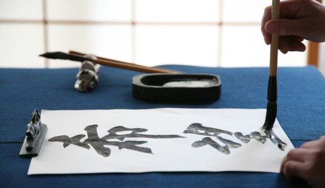 習字