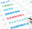 資格取得の趣味