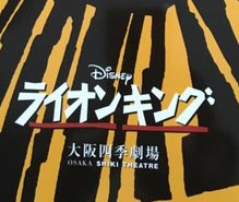 劇団四季の趣味