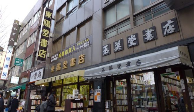 古本屋巡り