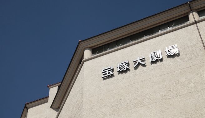 観劇鑑賞