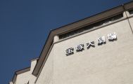 観劇鑑賞の趣味