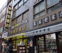 古本屋巡りの趣味