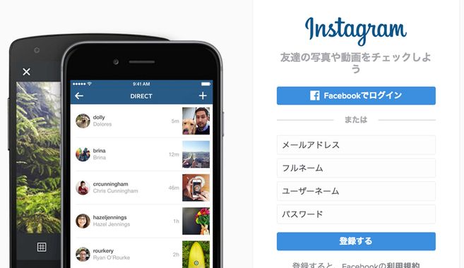 インスタグラム