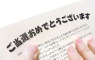 懸賞の趣味
