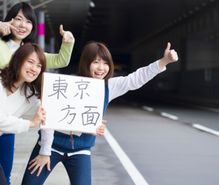 ヒッチハイクの趣味