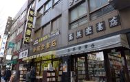 古本屋巡りの趣味