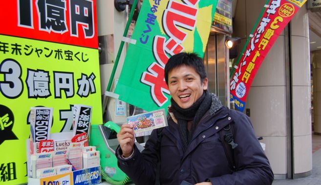 宝くじ売り場