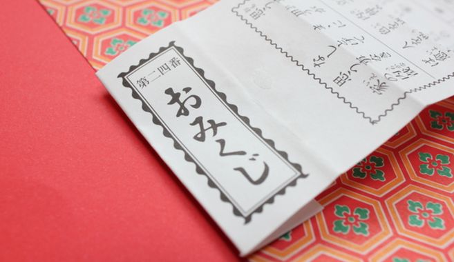 おみくじ