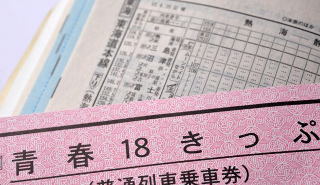 青春18きっぷ