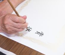 筆耕の趣味