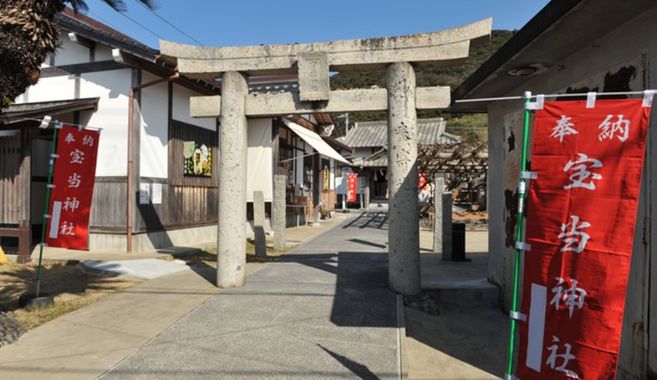 宝当神社
